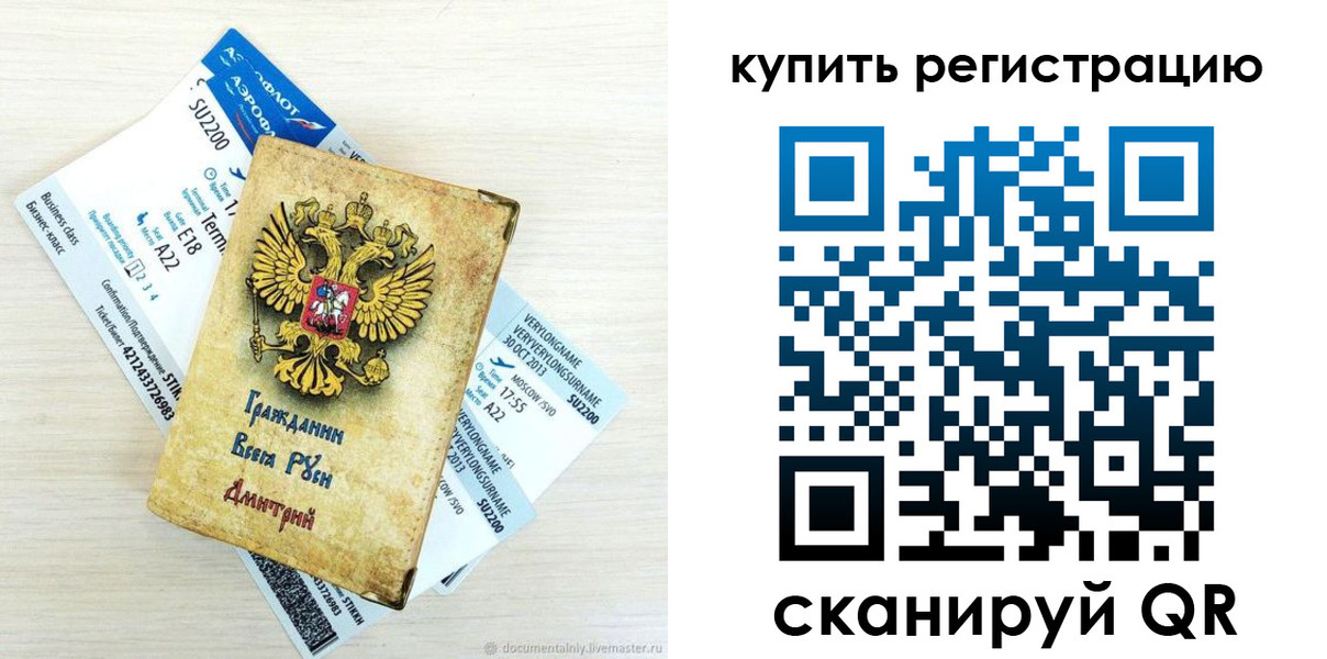 прописка законно в Шали